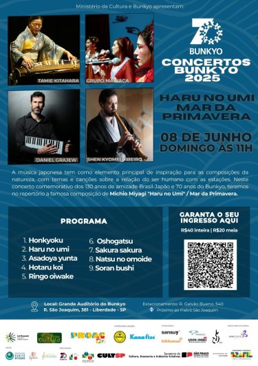 Concerto Bunkyo 2025